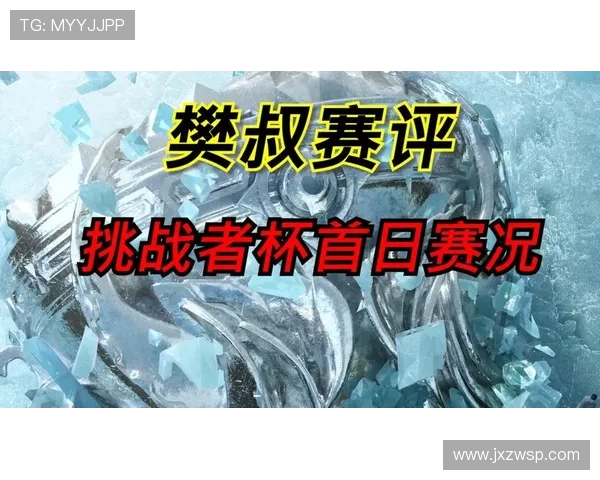 TES团队协作展现实力挑战者杯精彩表现点评